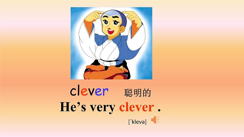 四下M1U1第7页