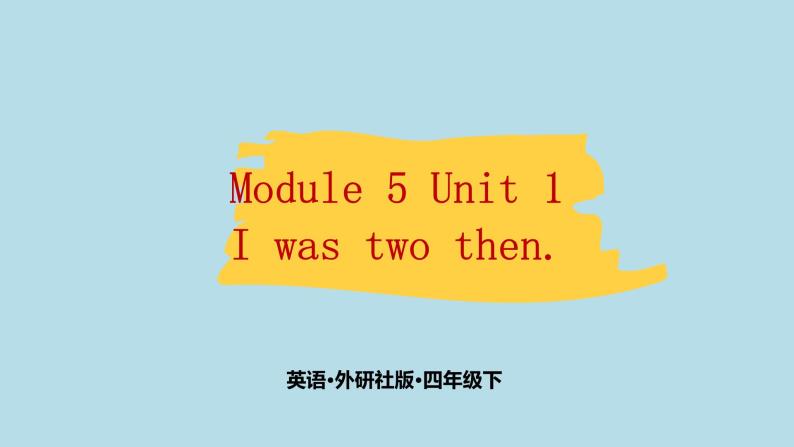 Module 5  Unit 1 I was two then.  课件PPT+音视频素材01