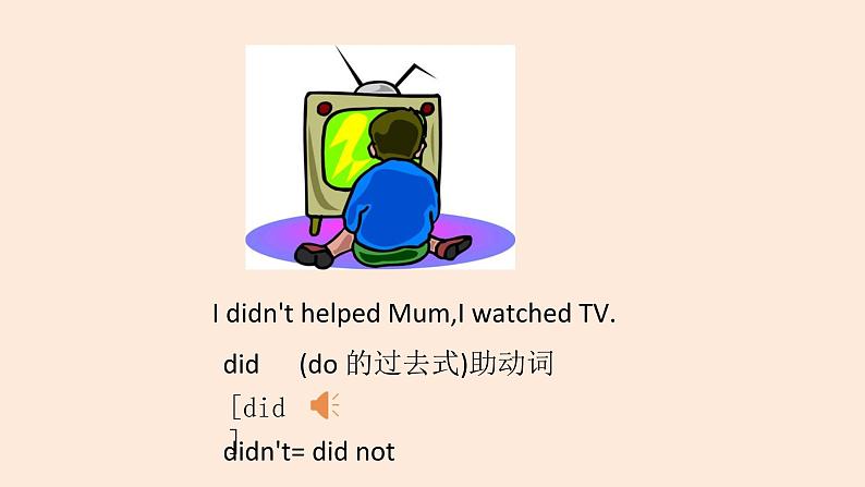 Module 7  Unit 1 I helped Mum.  课件PPT+音视频素材07