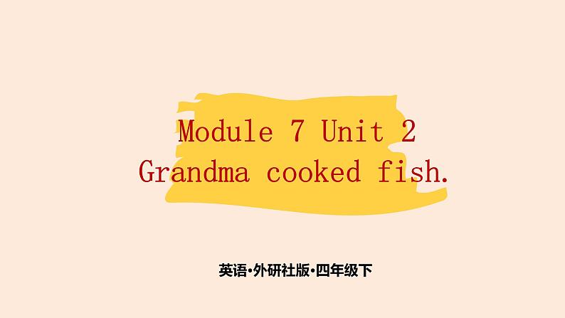 Module 7  Unit 2 Grandma cooked fish.  课件PPT+音视频素材01