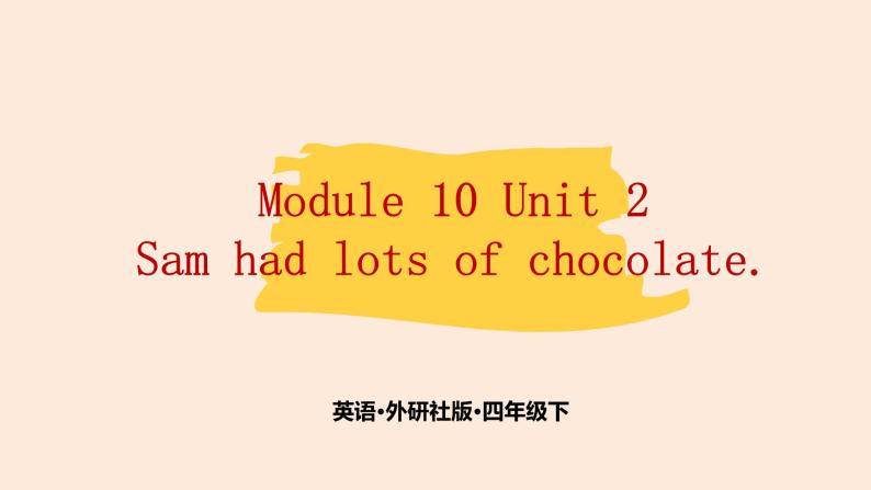 Module 10  Unit 2 Sam had lots of chocolates.  课件PPT+音视频素材01