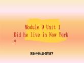 Module 9  Unit 1 Did he live in New York？  课件PPT+音视频素材
