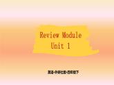 Review Module Unit1  課件PPT+音視頻素材