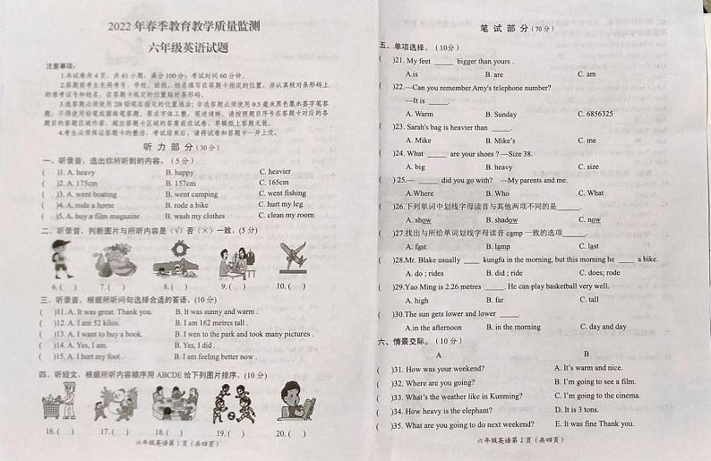 湖北省十堰市房县西部11校2021-2022学年六年级下学期期中英语试题（无答案）01