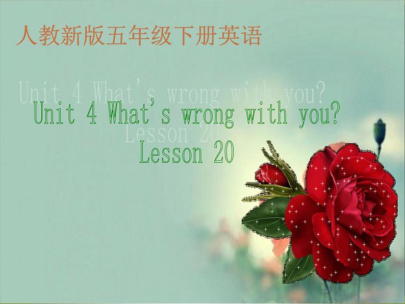 人教精通版小学英语五下 Unit4 What 's wrong with you？(Lesson20) 课件第1页