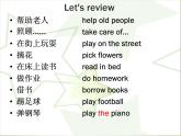 人教精通版小學(xué)英語五下 Unit4 What's wrong with you？(Lesson20) 課件