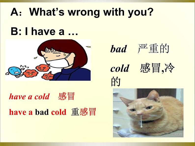 人教精通版小学英语五下 Unit4 What 's wrong with you？(Lesson20) 课件第7页