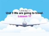 人教精通版小学英语六下 Unit3 We are going to travel.(Lesson17) 课件