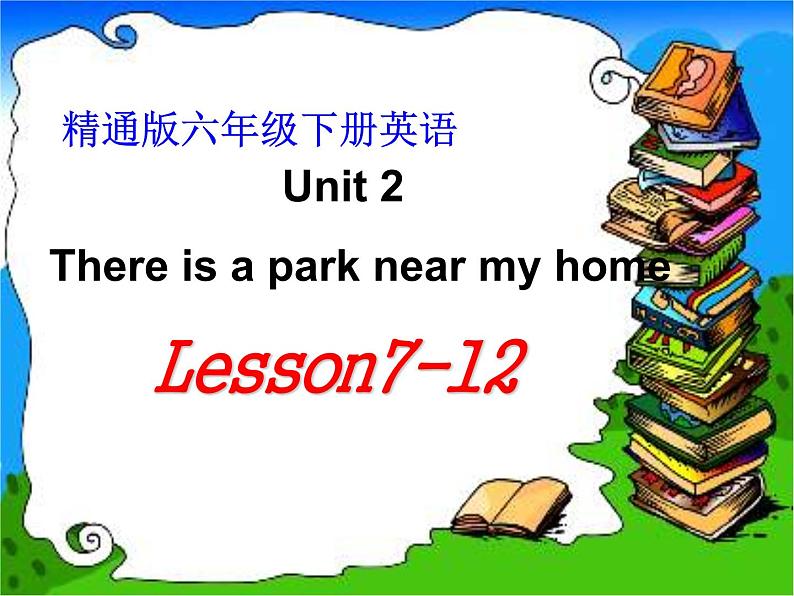 人教精通版小学英语六下 Unit2 There is a park near my home.(Lesson7) 课件01