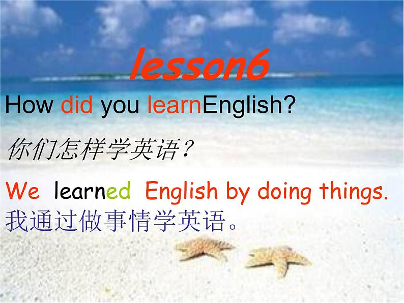 人教精通版小学英语六下 Unit1 I went to Sanya for my holidays.(Lesson6) 课件02