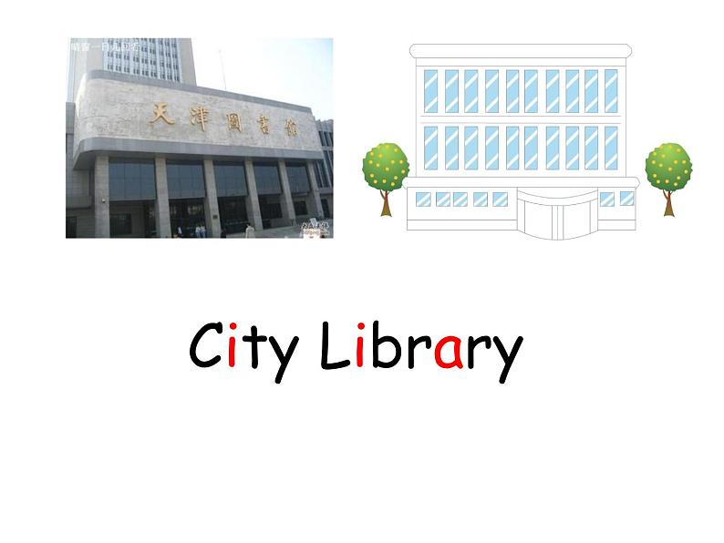 人教精通版小学英语六下 Unit2 There is a park near my home.(Lesson12) 课件07