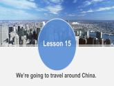 人教精通版小学英语六下 Unit3 We are going to travel.(Lesson15) 课件