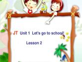 人教精通版小學(xué)英語(yǔ)三下 Unit1 Let's go to school.(Lesson2) 課件