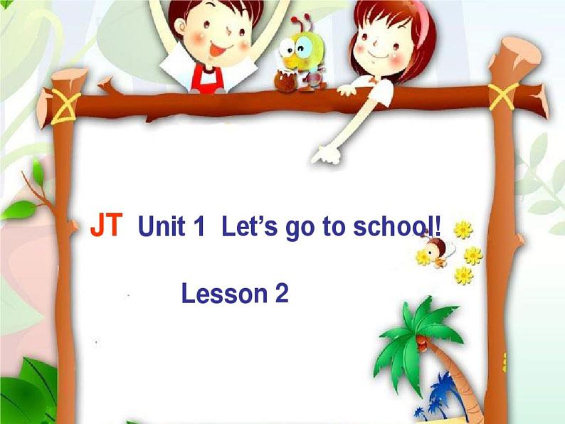 人教精通版小学英语三下 Unit1 Let 's go to school.(Lesson2) 课件第1页