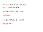 人教精通版小學(xué)英語(yǔ)三下 Unit1 Let's go to school.(Lesson2) 課件