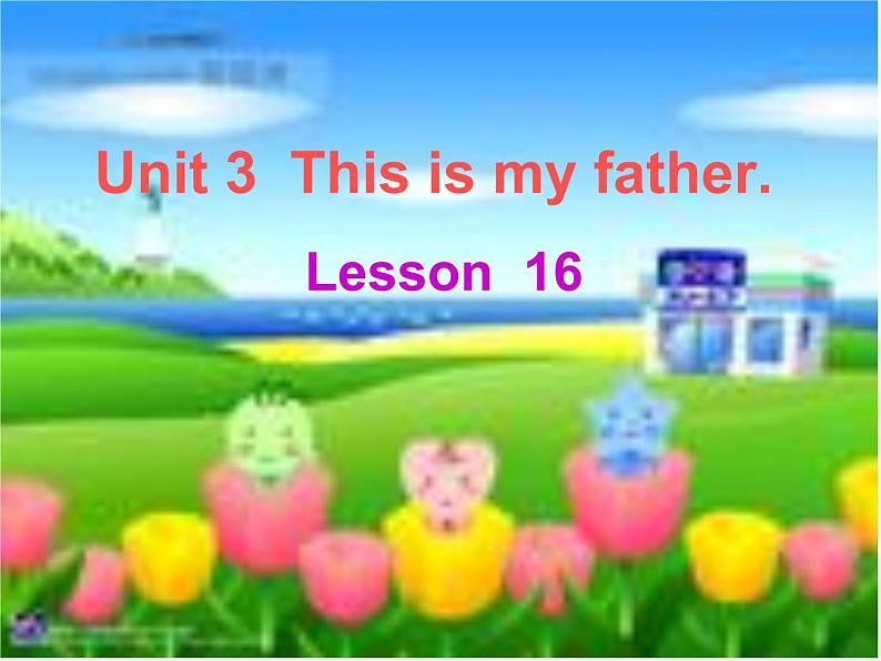 人教精通版小学英语三下 Unit3 This is my father.(Lesson16) 课件01