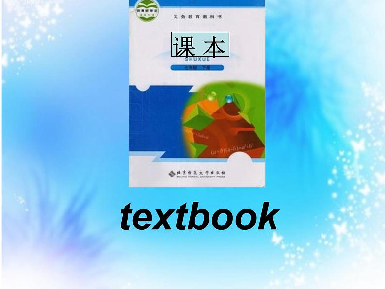 人教精通版小学英语三下 Unit2 I 'm in Class One,Grade Three.（Lesson7) 课件第4页