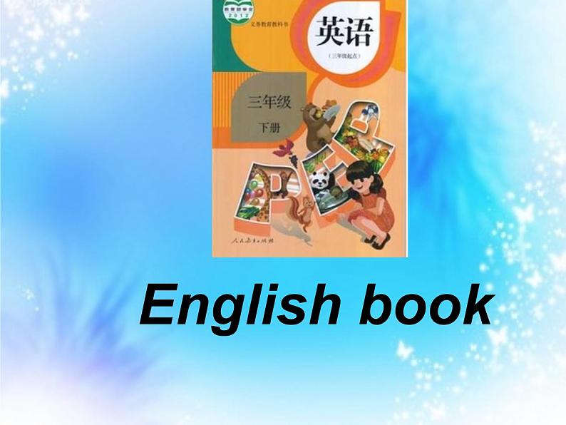 人教精通版小学英语三下 Unit2 I 'm in Class One,Grade Three.（Lesson7) 课件第7页