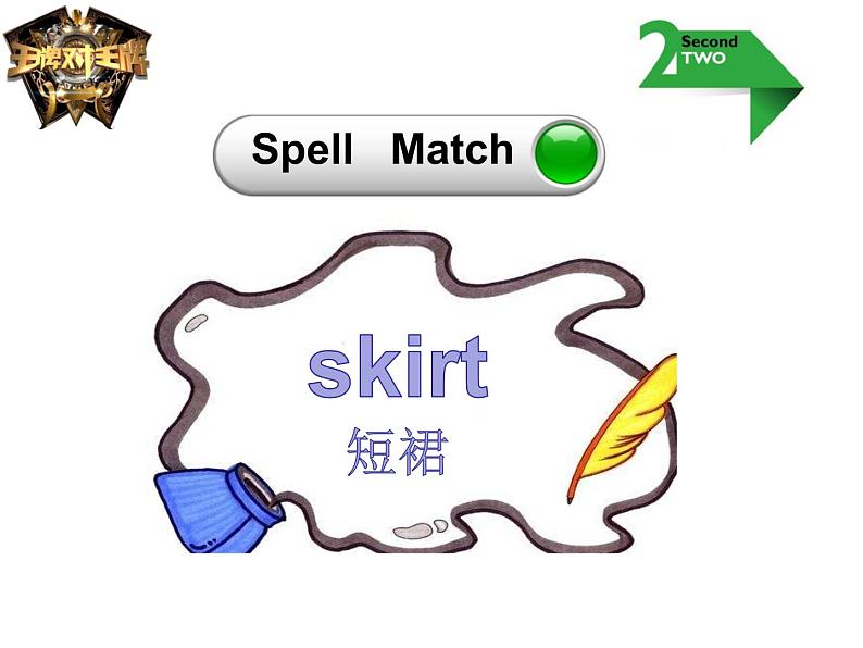 人教精通版小学英语三下 Unit6 Is this your skirt？(Lesson35) 课件第5页