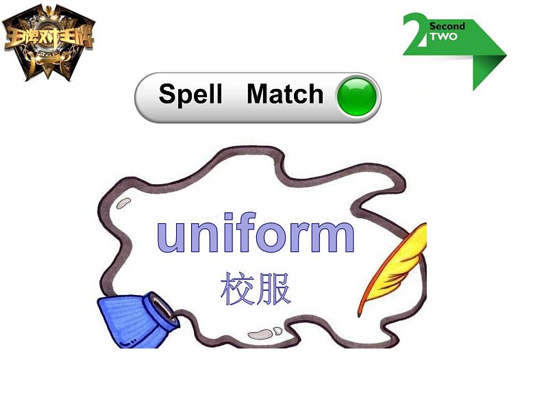 人教精通版小学英语三下 Unit6 Is this your skirt？(Lesson35) 课件第6页