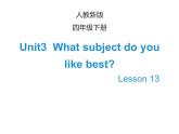 人教精通版小学英语四下 Unit3 What subject do you like best？(Lesson13) 课件