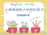 人教精通版小学英语四下 Unit1 Welcome to my new home!(Lesson4) 课件