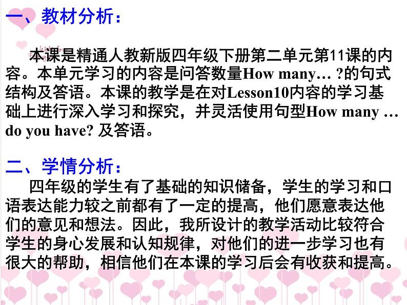 人教精通版小学英语四下 Unit2 There are forty students in our class.(Lesson11) 课件02