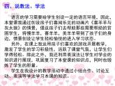 人教精通版小學英語四下 Unit2 There are forty students in our class.(Lesson11) 課件