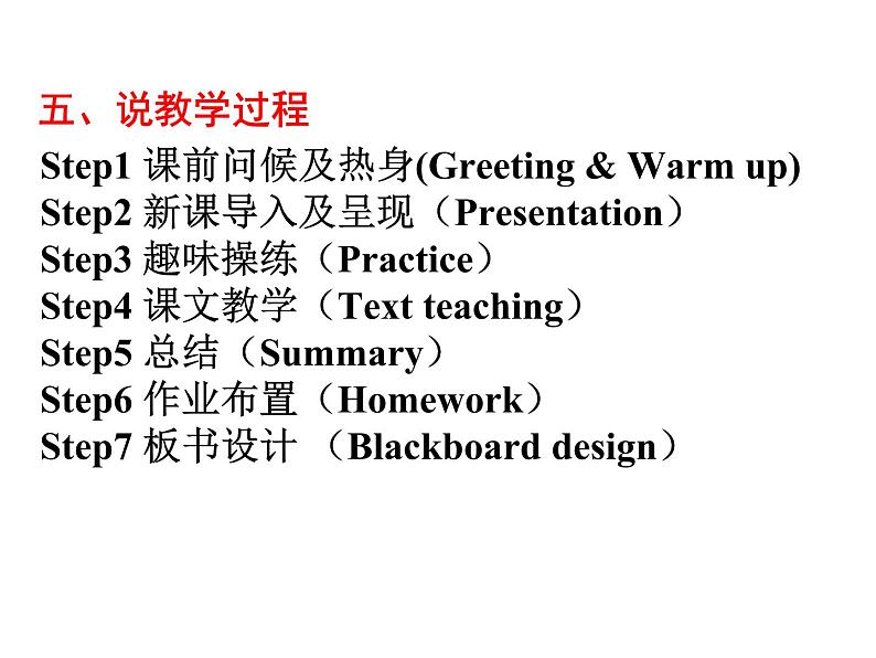 人教精通版小学英语四下 Unit2 There are forty students in our class.(Lesson11) 课件05