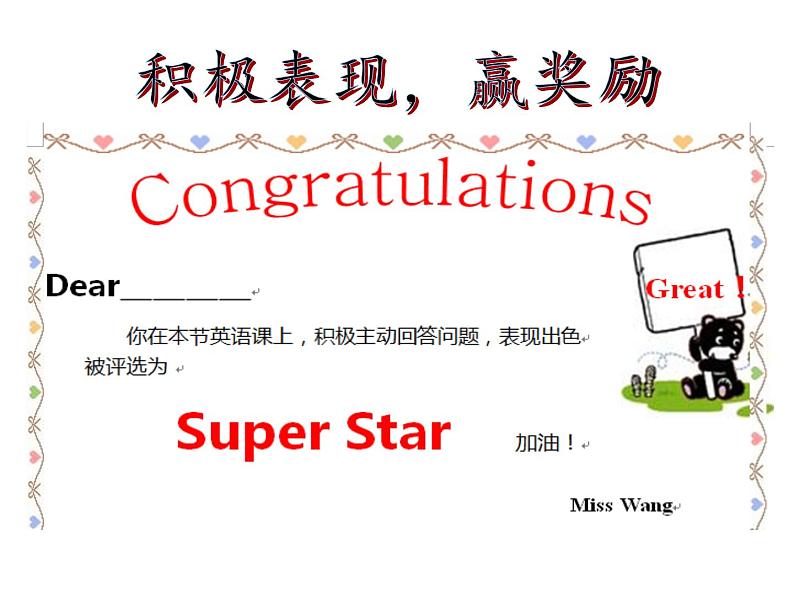 人教精通版小学英语四下 Unit3 What subject do you like best？(Lesson14)  课件02