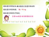 人教精通版小學(xué)英語五下 Unit5 I'm cleaning my room.(Lesson25) 課件