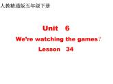 人教精通版小学英语五下 Unit6 We are watching the games.(Lesson34) 课件
