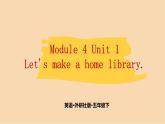 Module 4 Unit 1　Let's make a home library  课件PPT+练习课件+音视频素材