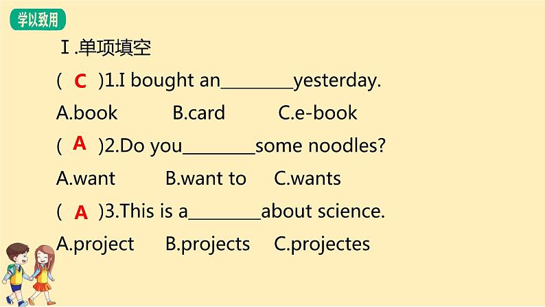 Module 4 Unit 2　We can find information from books and CDs.  课件PPT+练习课件+音视频素材03