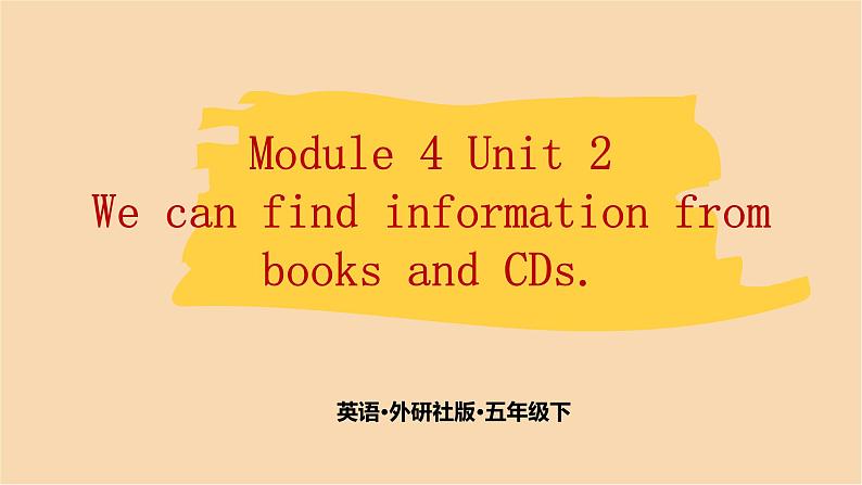 Module 4 Unit 2　We can find information from books and CDs.  课件PPT+练习课件+音视频素材01