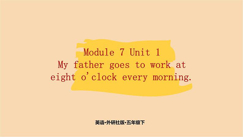 Module 7 Unit 1　My father goes to work at eight o'clock every morning.  课件PPT+练习课件+音视频素材01