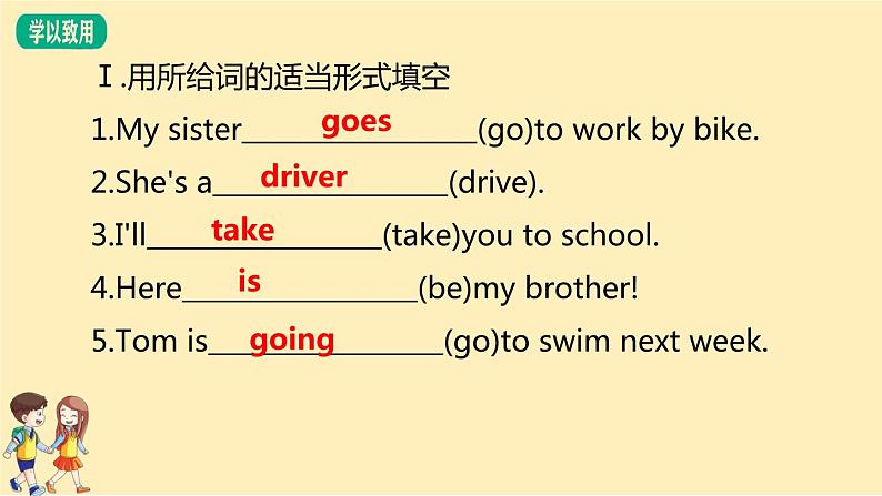 Module 7 Unit 1　My father goes to work at eight o'clock every morning.  课件PPT+练习课件+音视频素材03