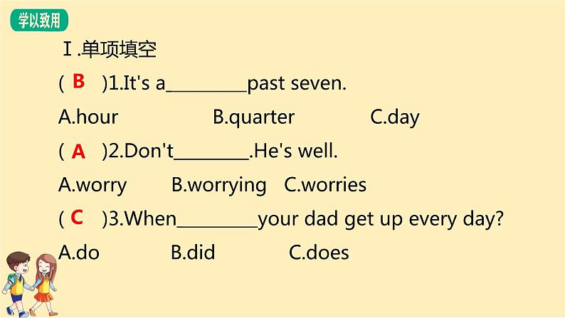 Module 7 Unit 2　I'll be home at seven o'clock.  课件PPT+练习课件+音视频素材03