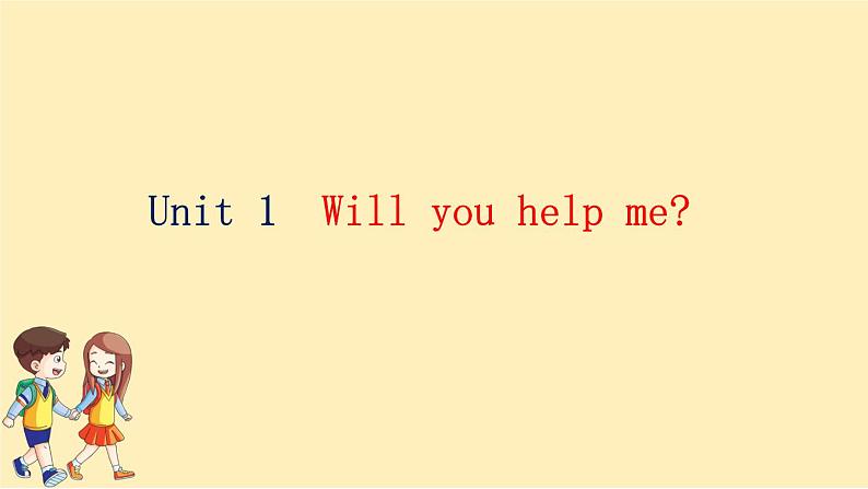 Module 8  Unit 1　Will you help me？  课件PPT+练习课件+音视频素材02
