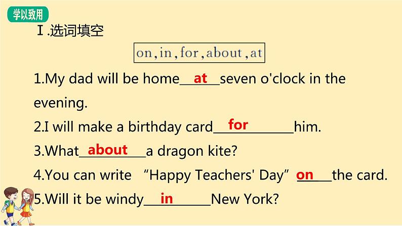 Module 8  Unit 1　Will you help me？  课件PPT+练习课件+音视频素材03