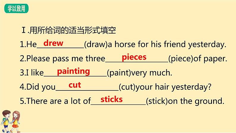 Module 8  Unit 2　I made a kite.  课件PPT+练习课件+音视频素材03