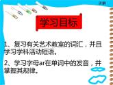 人教精通版小學(xué)英語五下 Unit1 Welcome to our school!(Lesson6) 課件