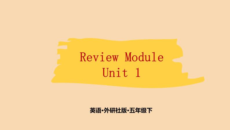 Review Module  Unit1  课件PPT01