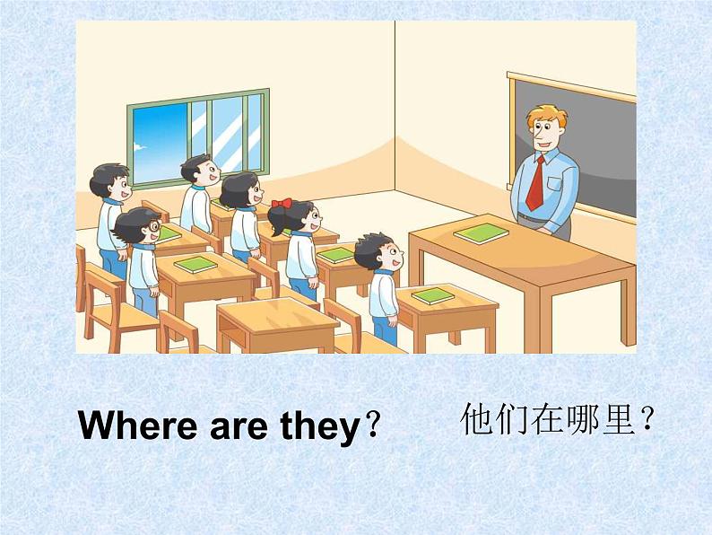 译林版小学英语三下 Unit1 In class(第1课时) 课件06