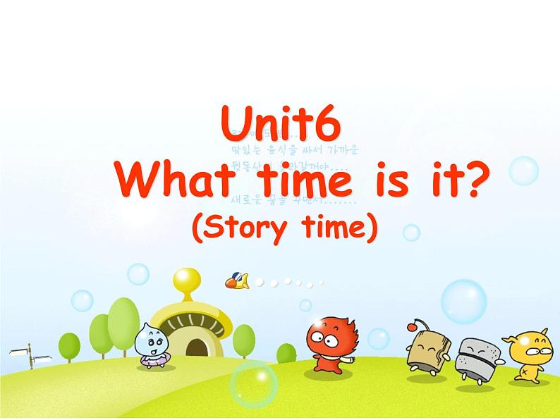 译林版小学英语三下 Unit6 What time is it？(第1课时) 课件01