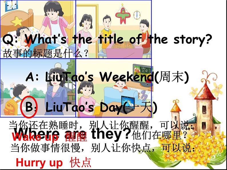 译林版小学英语三下 Unit6 What time is it？(第1课时) 课件07