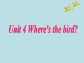 译林版小学英语三下 Unit4 Where's the bird？(第1课时) 课件