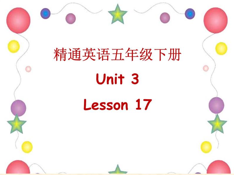 人教（精通） 五年级英语下册课件- Unit 3 Lesson 1701