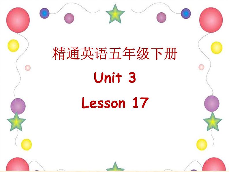 人教（精通） 五年级英语下册课件- Unit 3 Lesson 17第1页