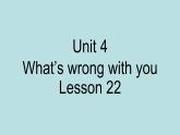人教（精通）版 五年级英语下册课件Unit 4 What’s wrong with you Lesson 22